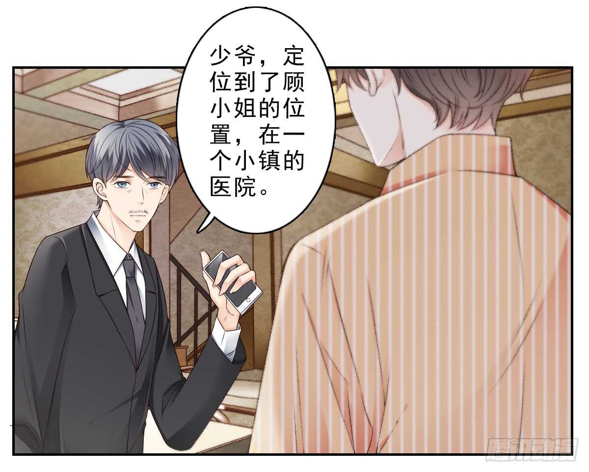 误会的开始34