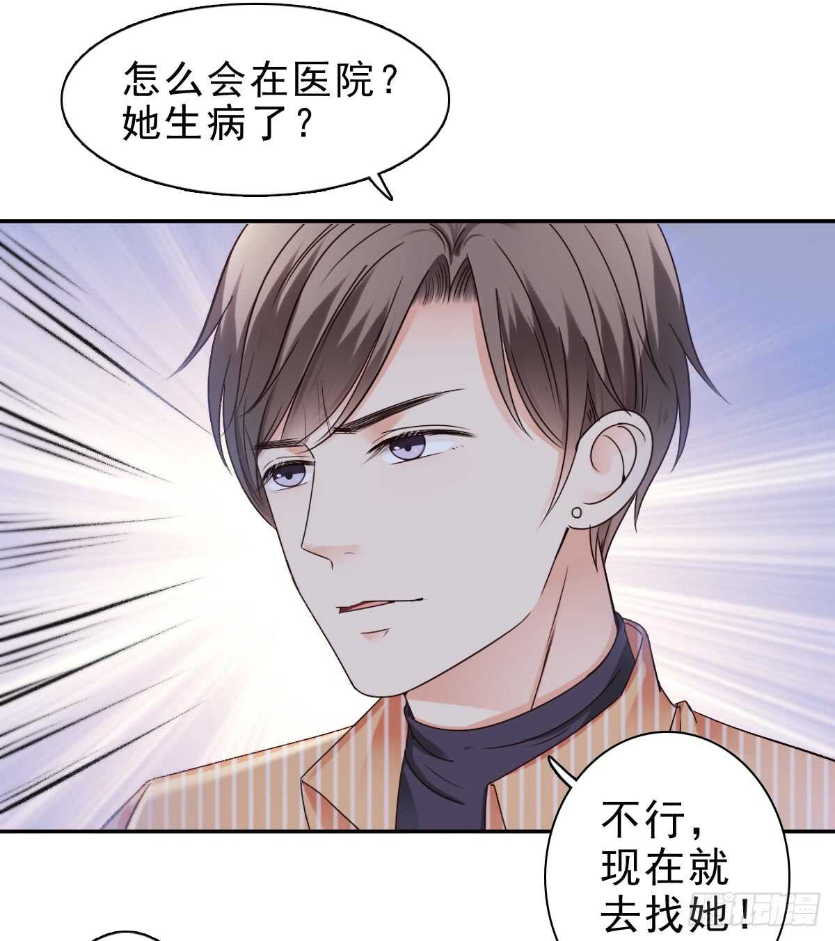 误会的开始35