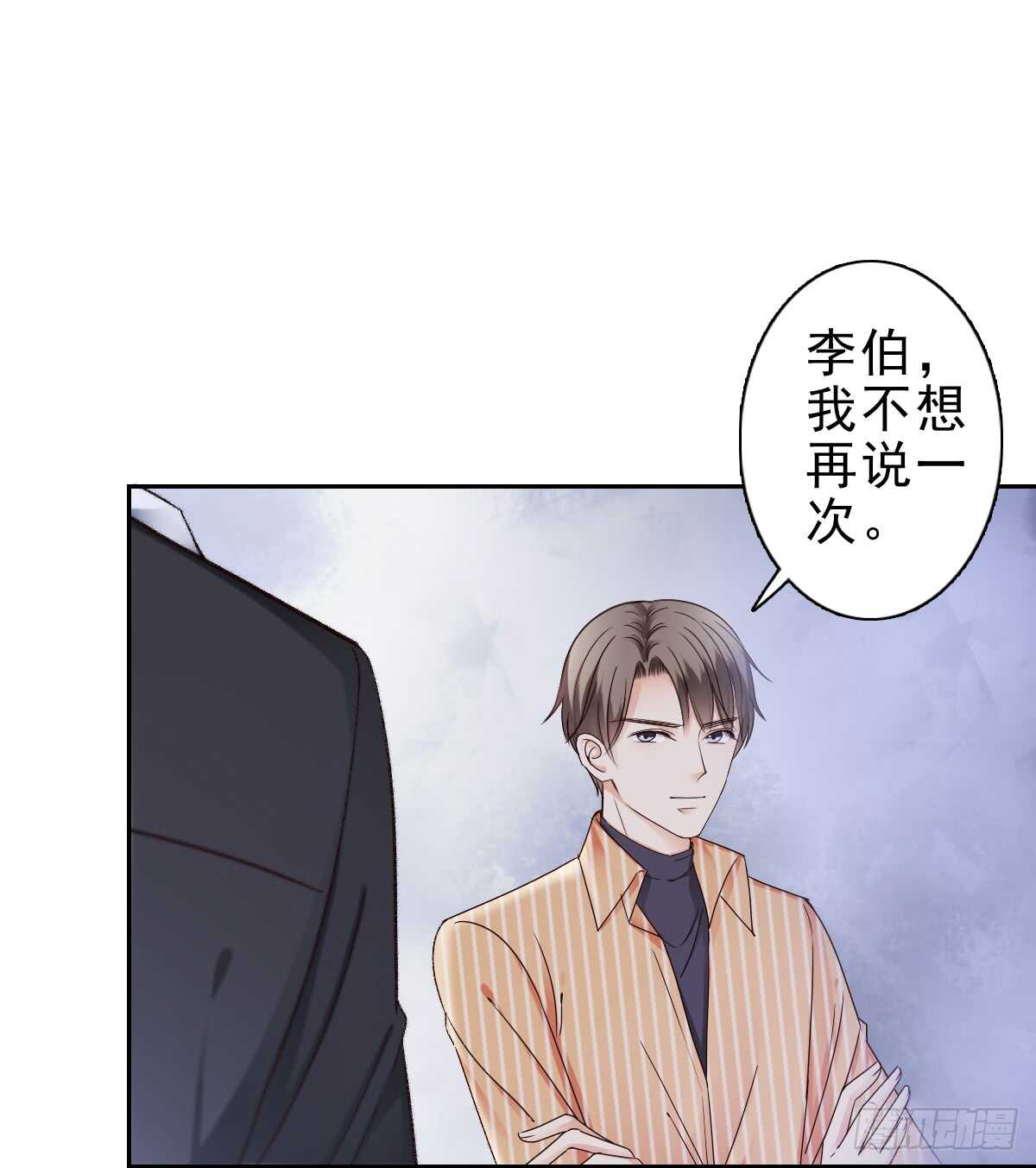 误会的开始37