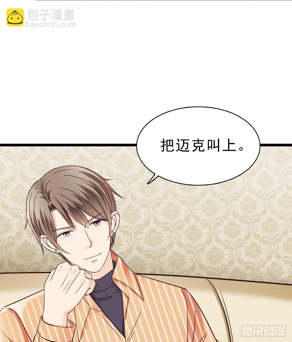 误会的开始38