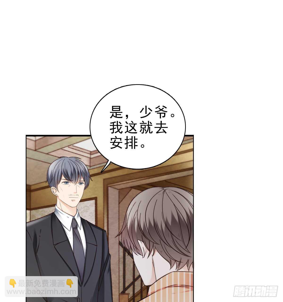 误会的开始40