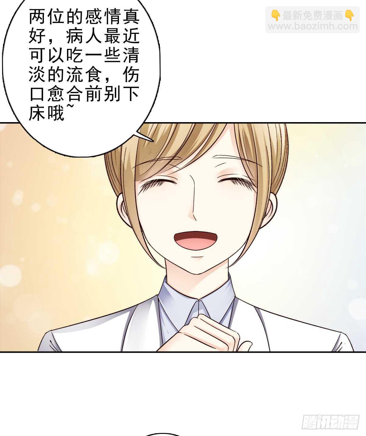 误会的开始47