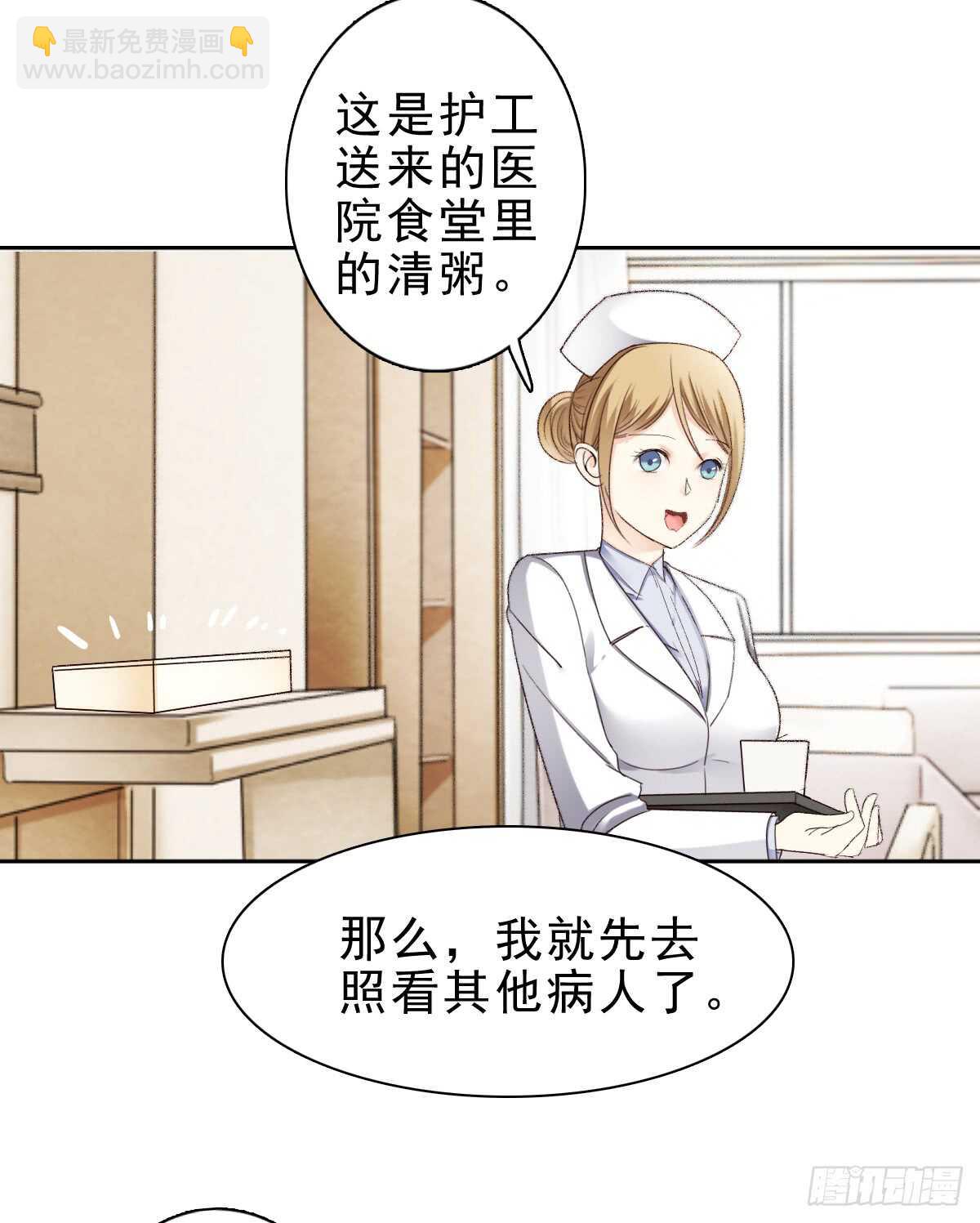 误会的开始48