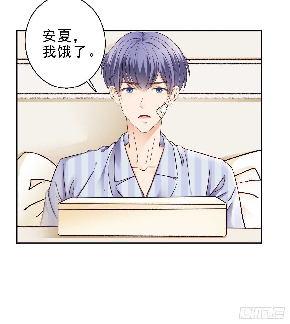 误会的开始49