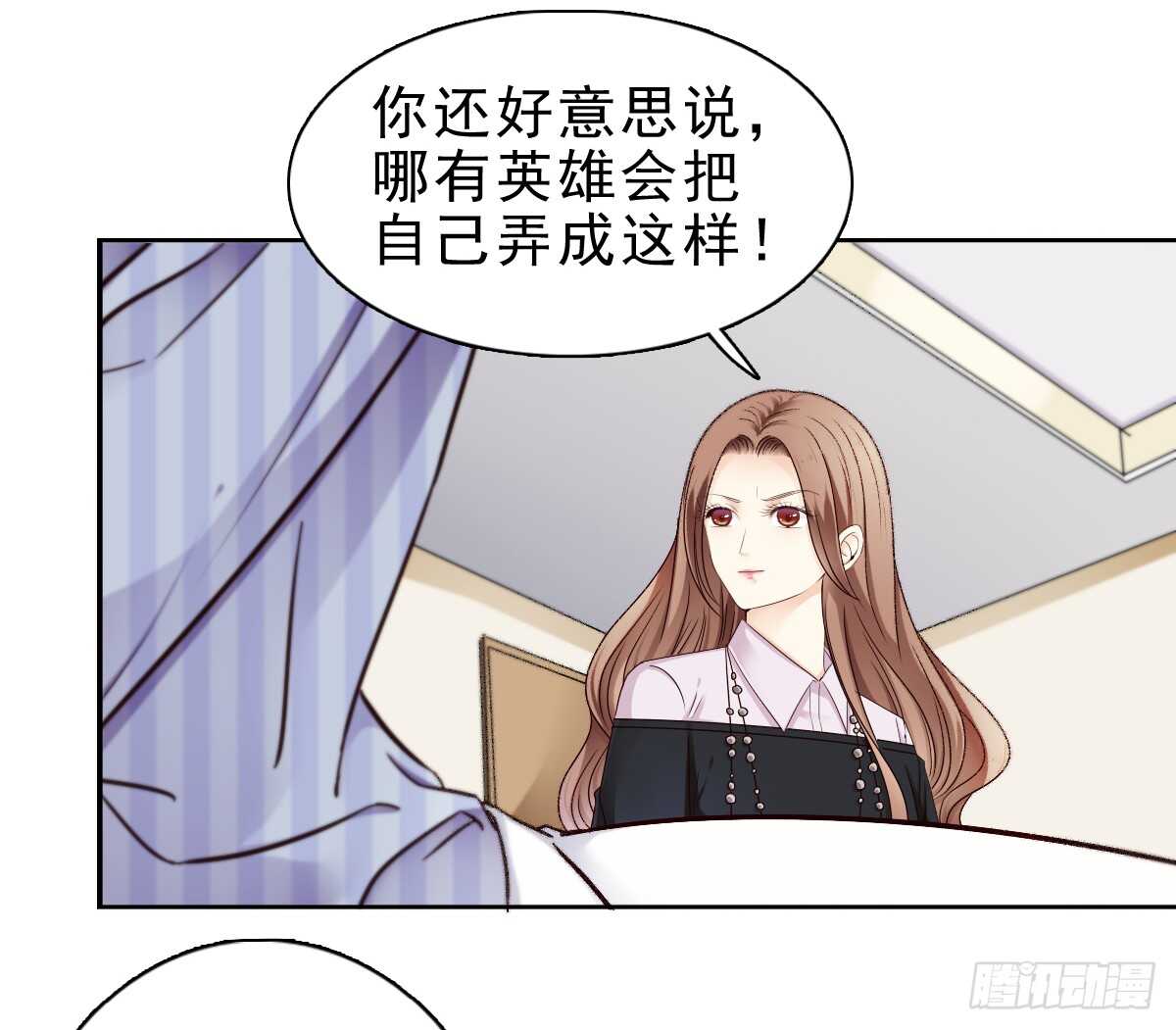 误会的开始50
