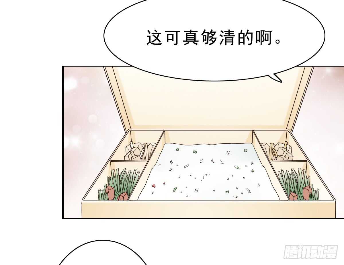 误会的开始55