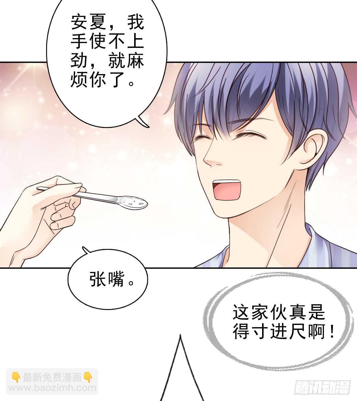 误会的开始56