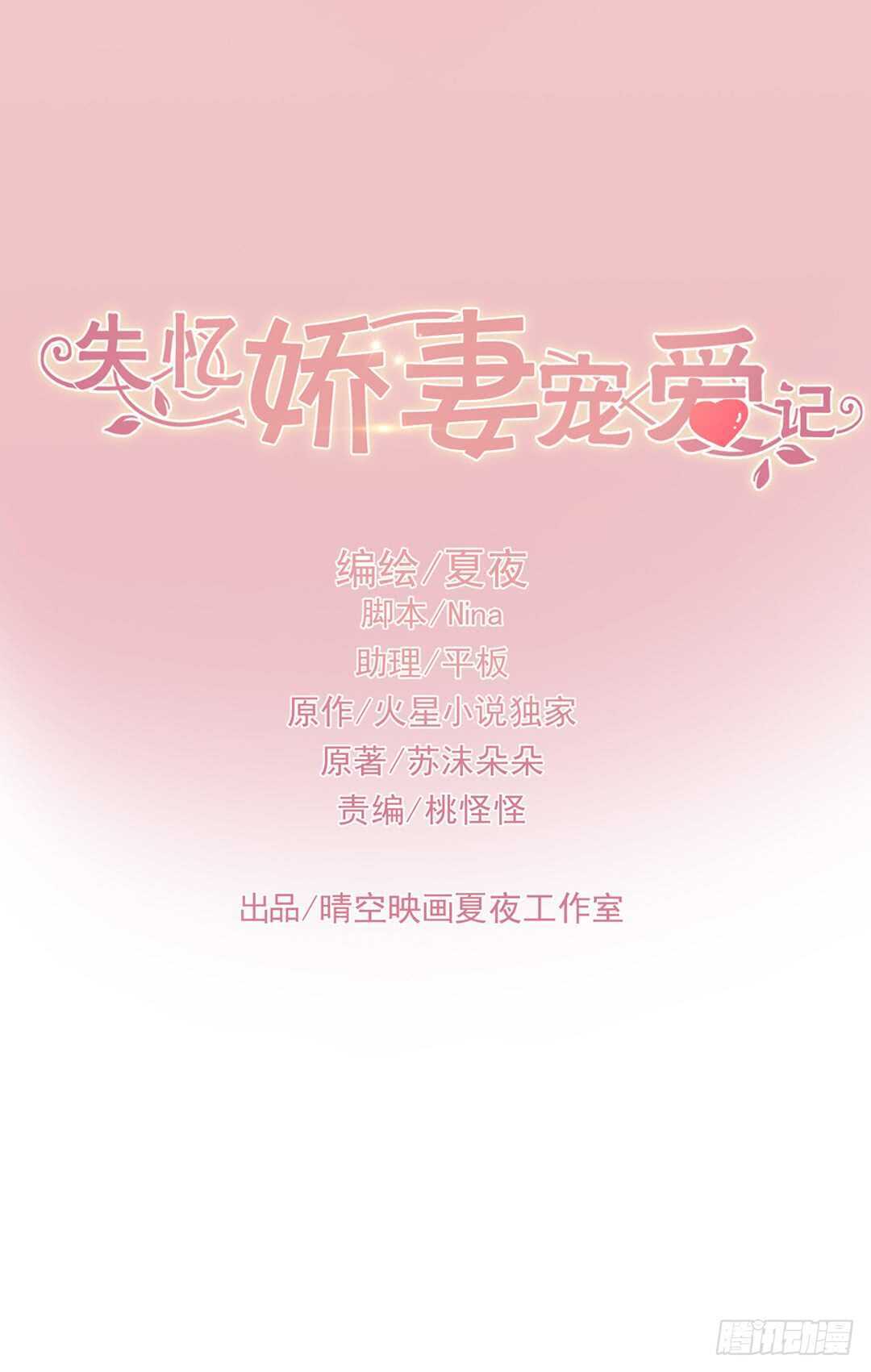 我才是你的女主人1