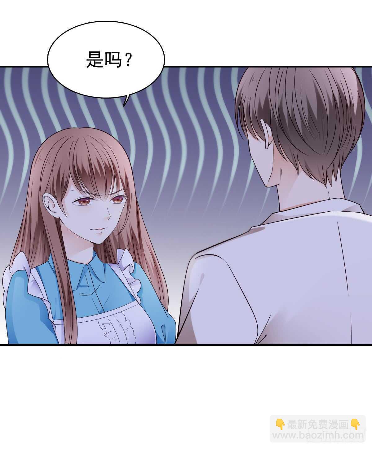 我才是你的女主人12