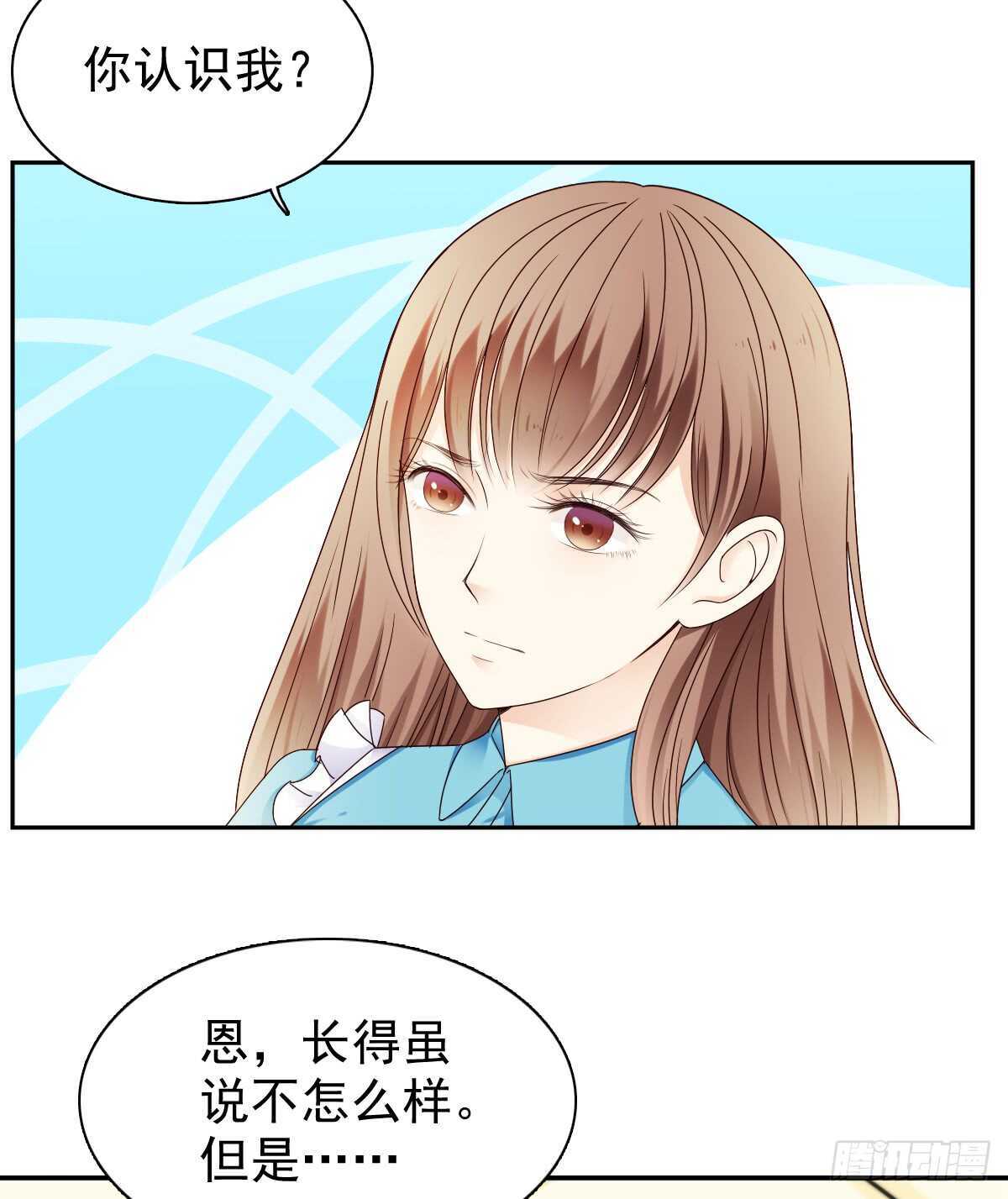 我才是你的女主人17