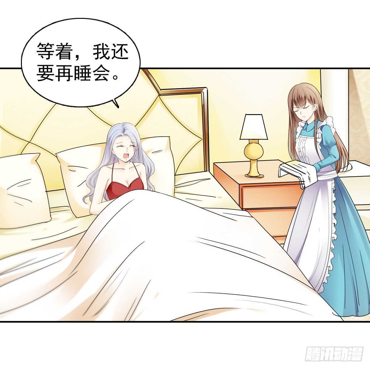 我才是你的女主人2
