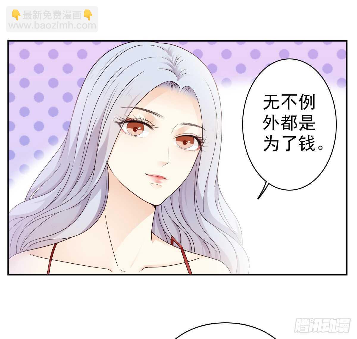 我才是你的女主人21