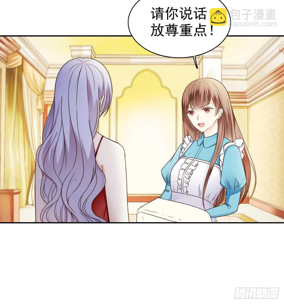 我才是你的女主人22