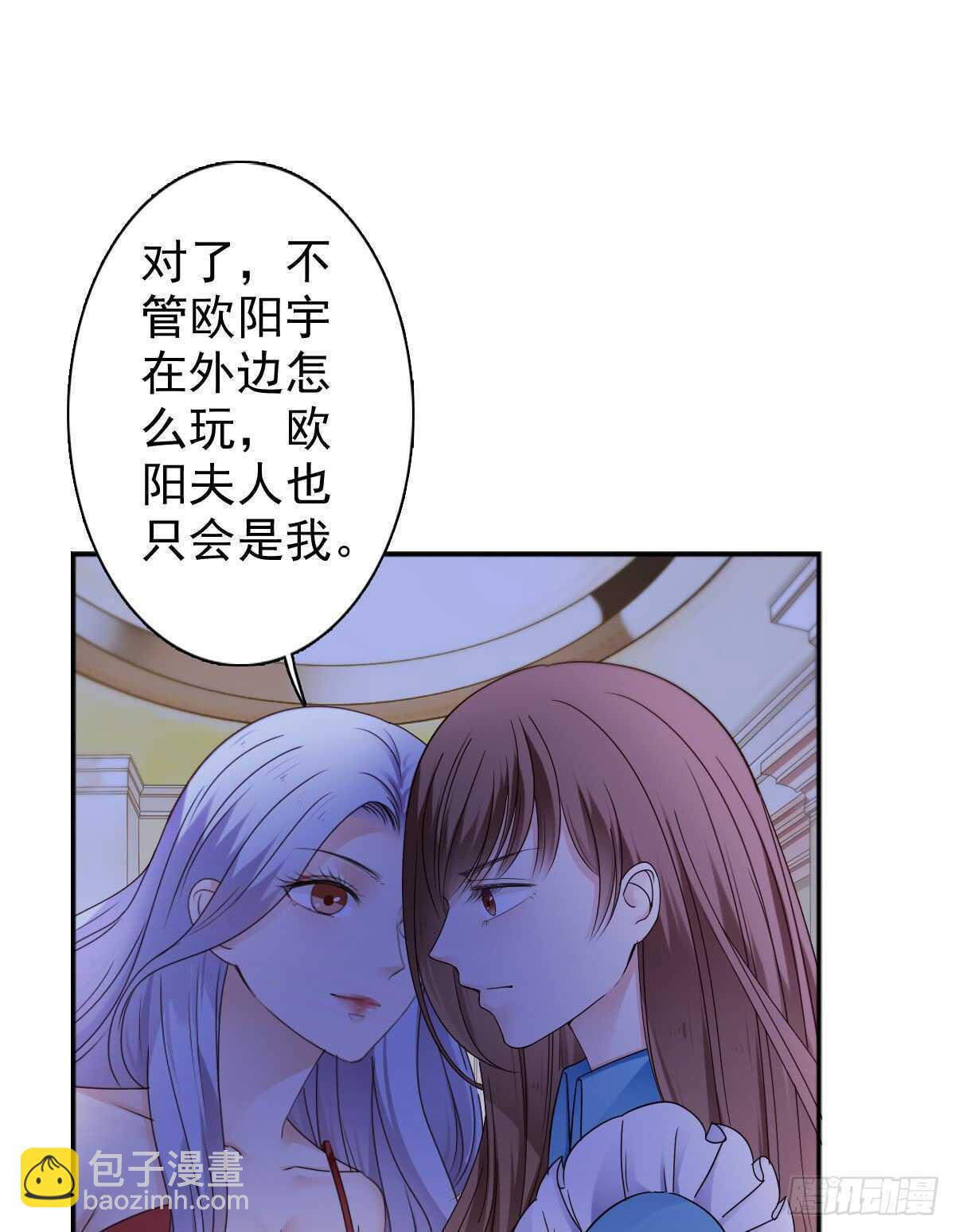 我才是你的女主人24