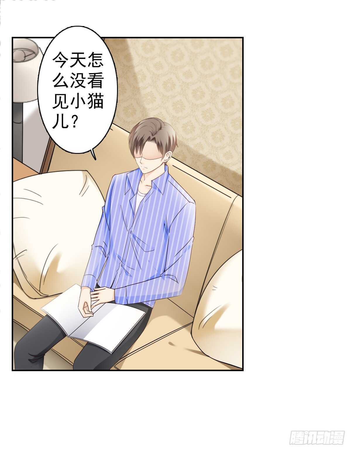 我才是你的女主人28