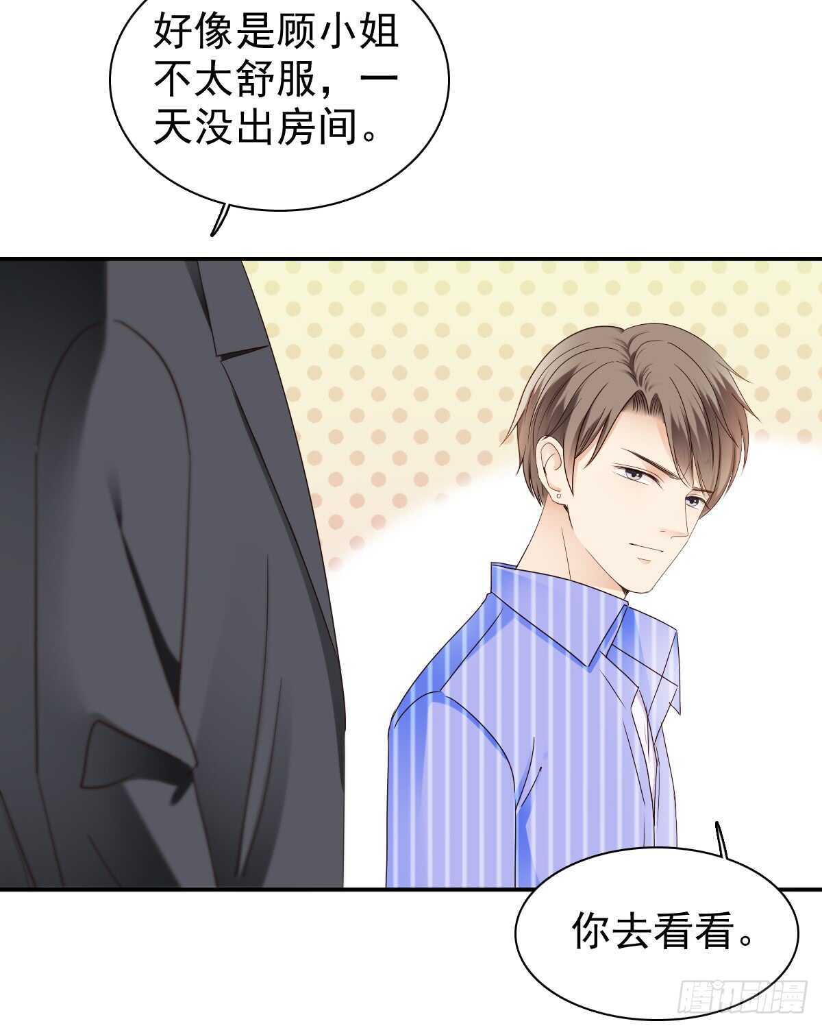 我才是你的女主人30