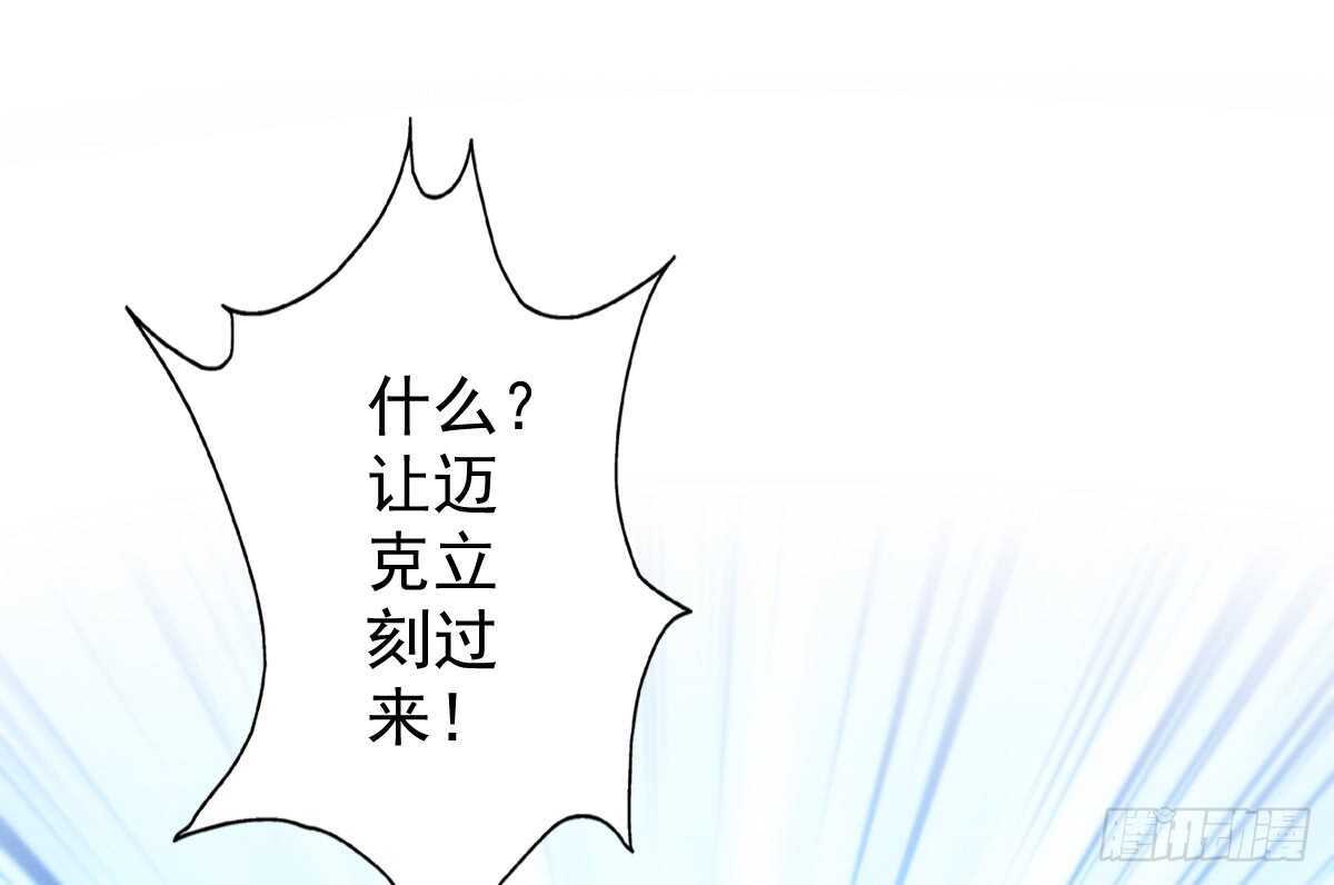 我才是你的女主人34