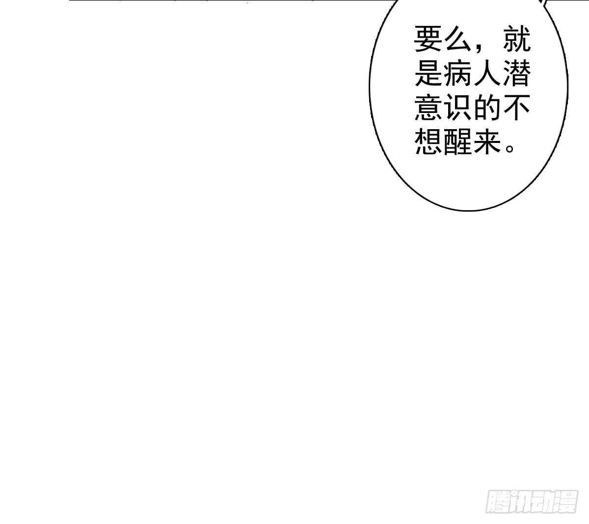 我才是你的女主人40