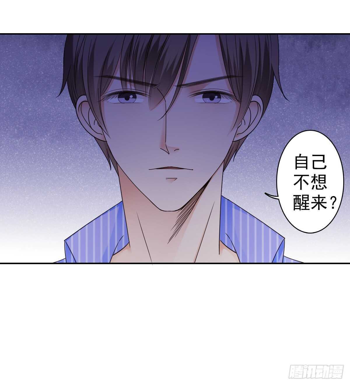 我才是你的女主人41