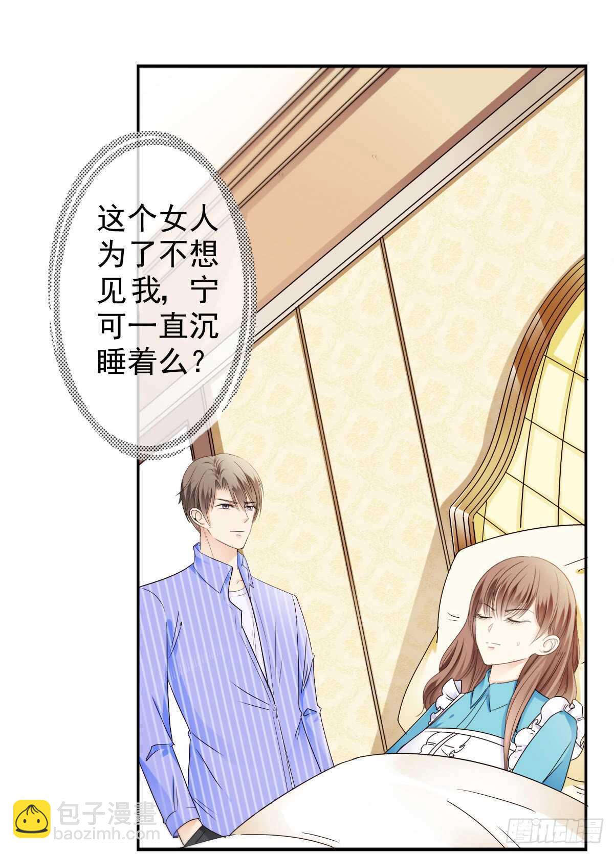 我才是你的女主人42