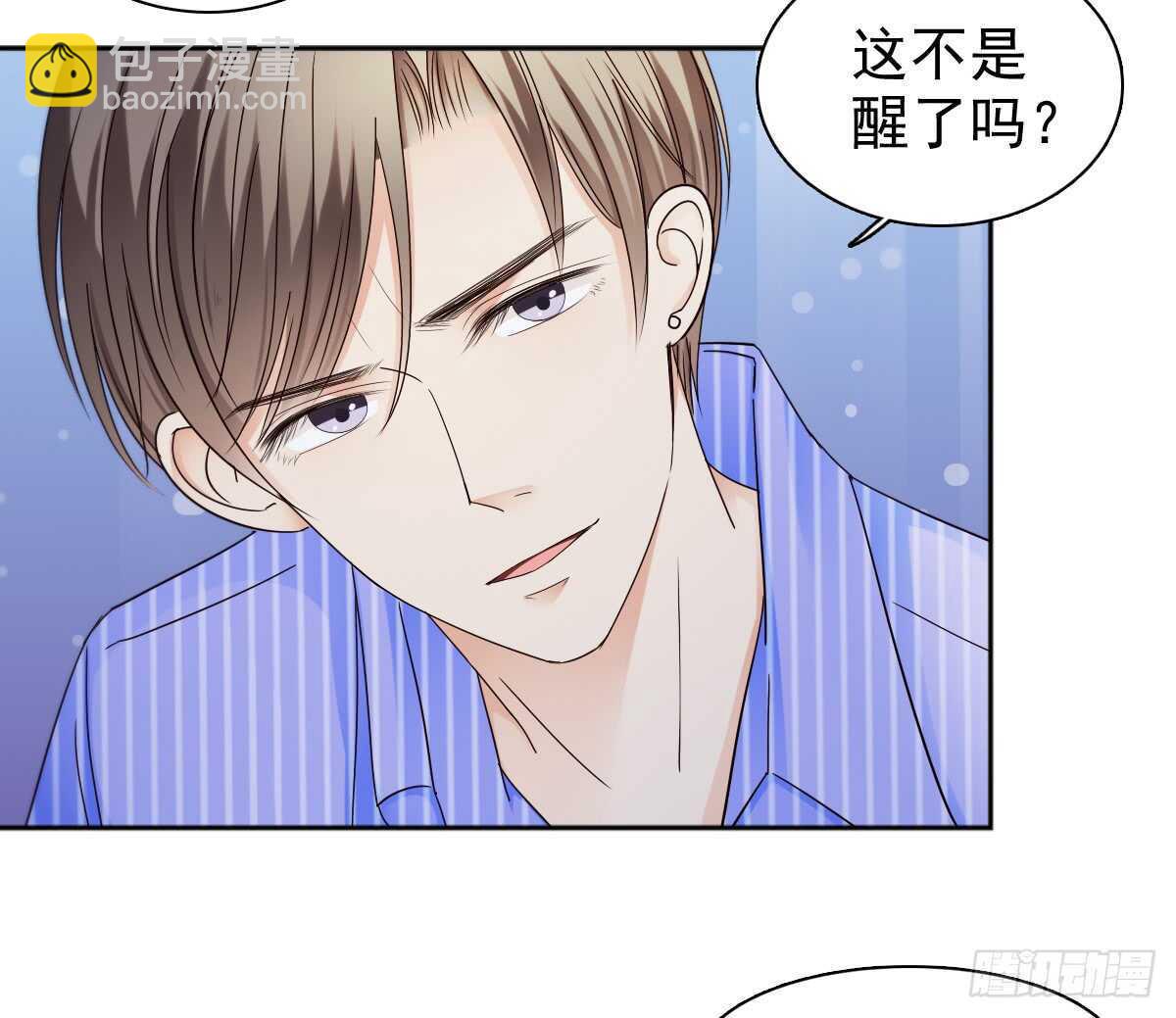 我才是你的女主人46