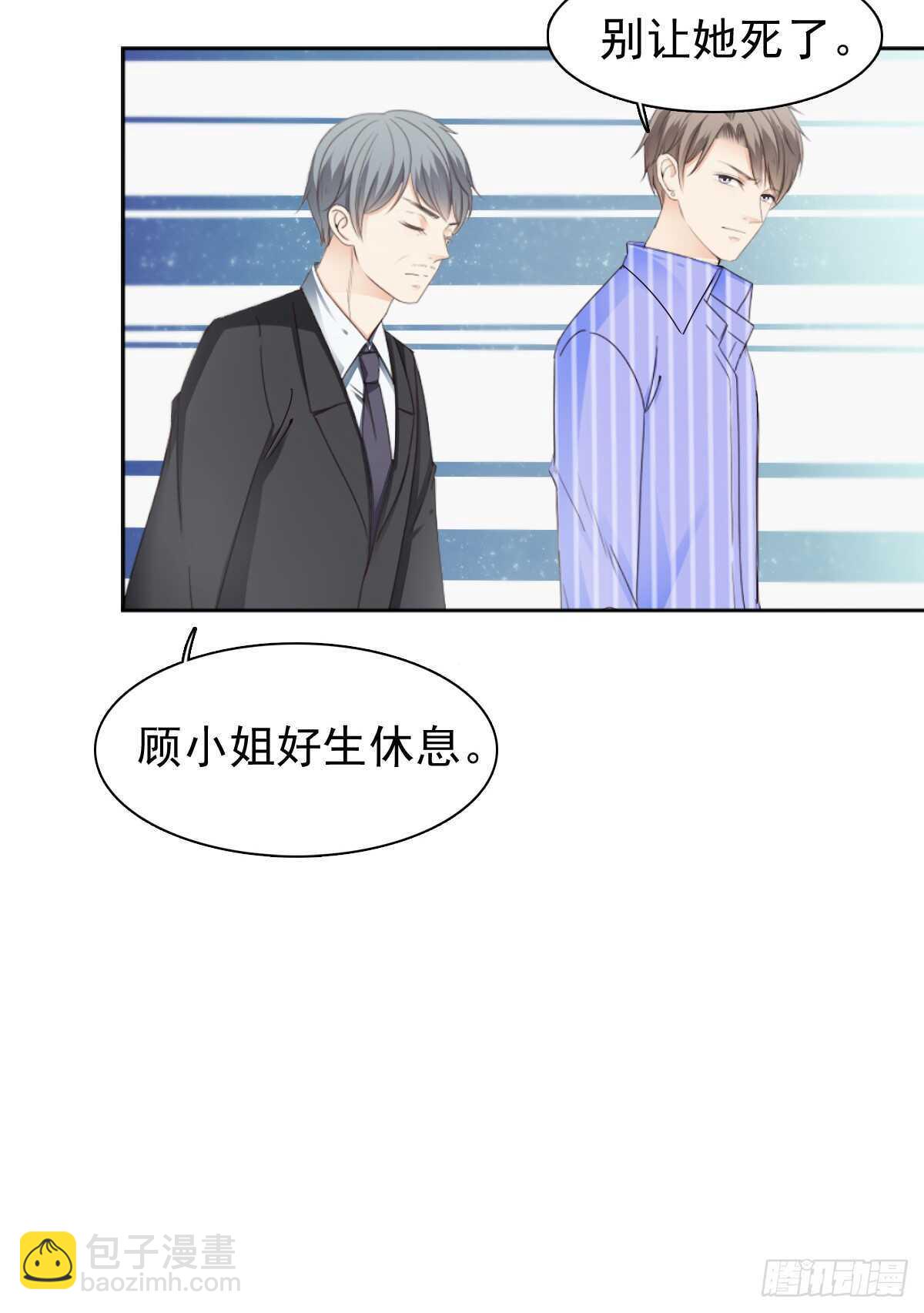 我才是你的女主人51