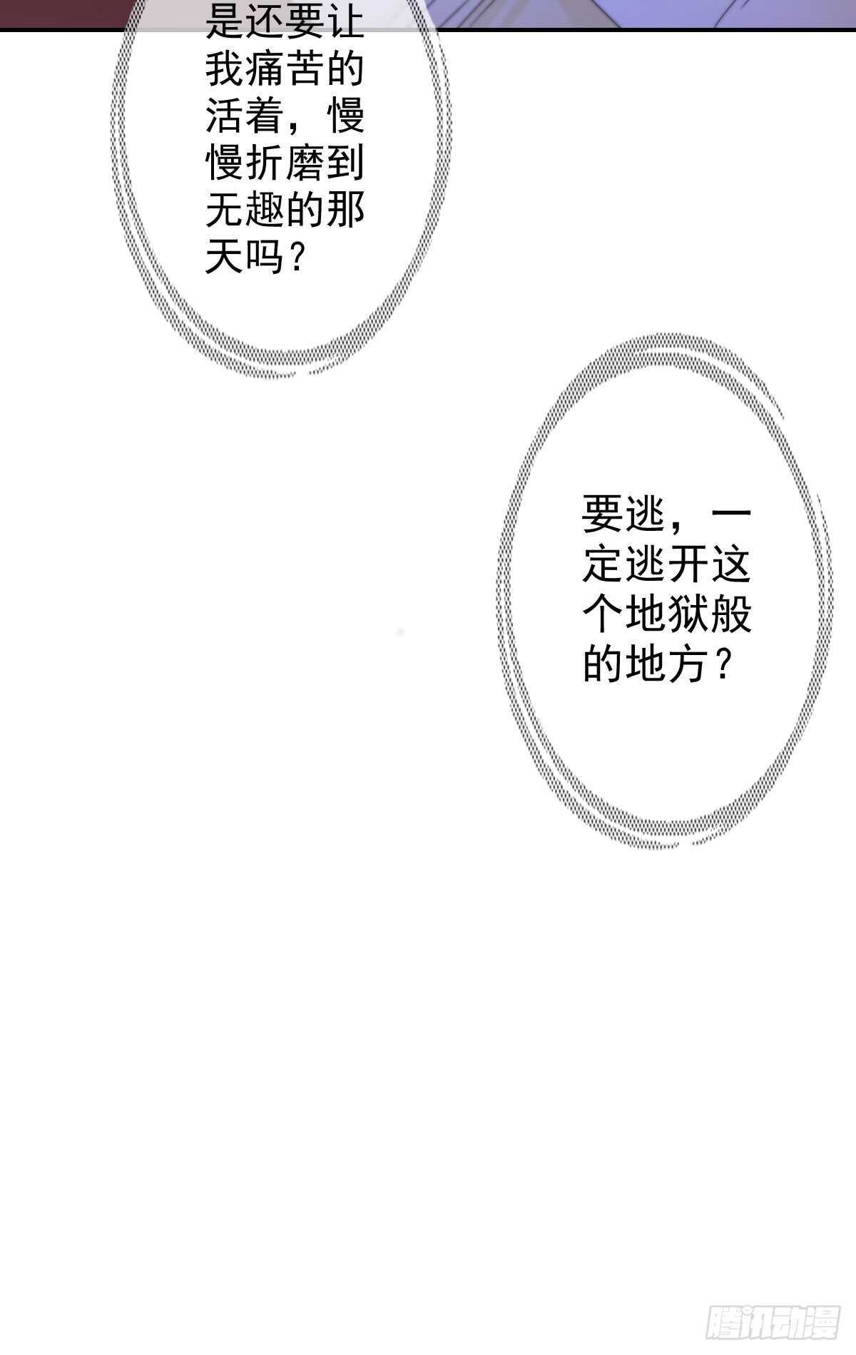我才是你的女主人53