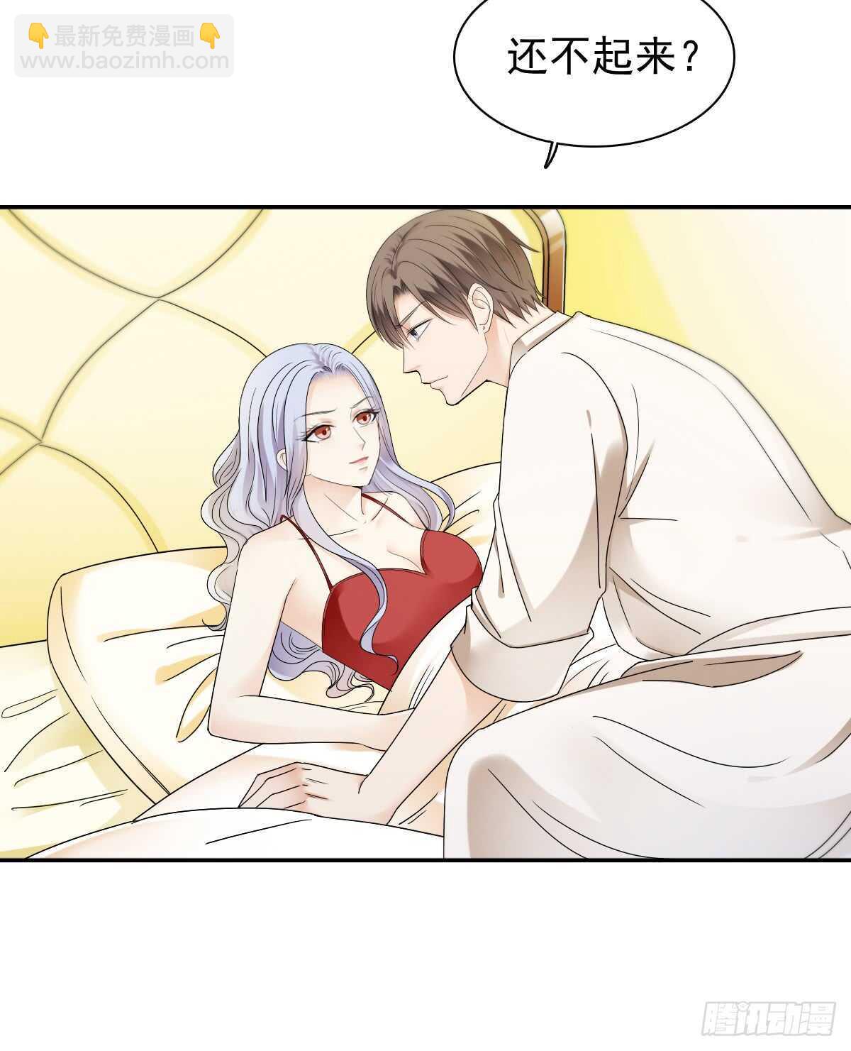 我才是你的女主人6