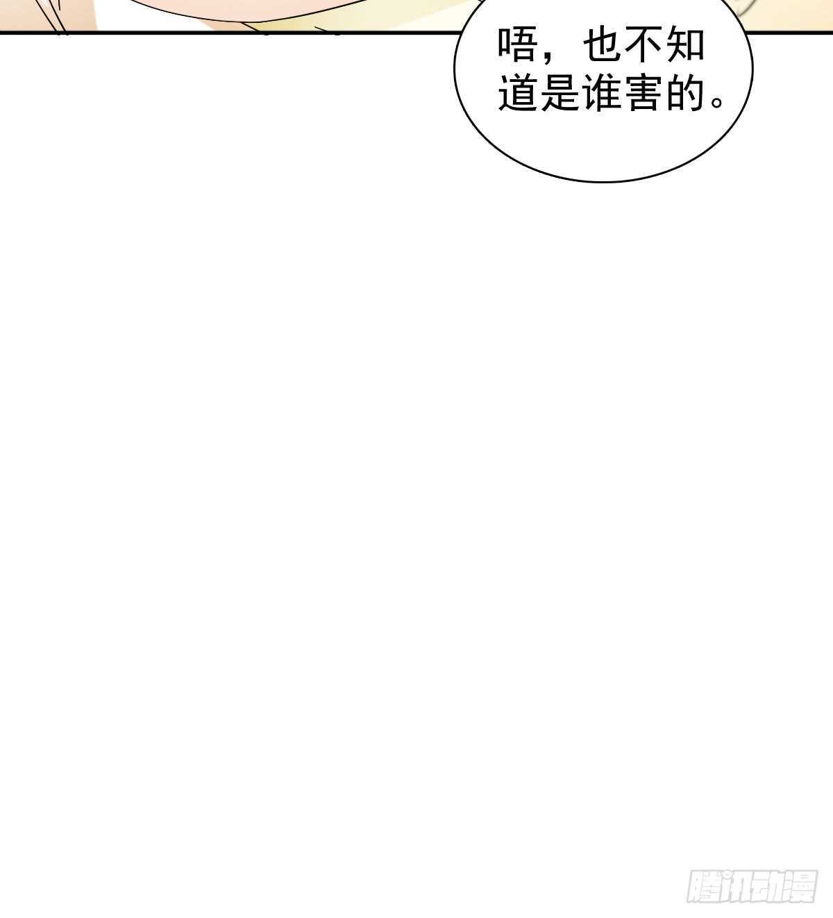 我才是你的女主人8
