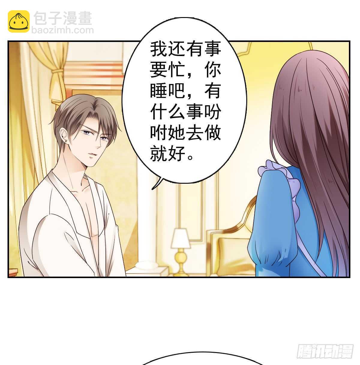 我才是你的女主人9