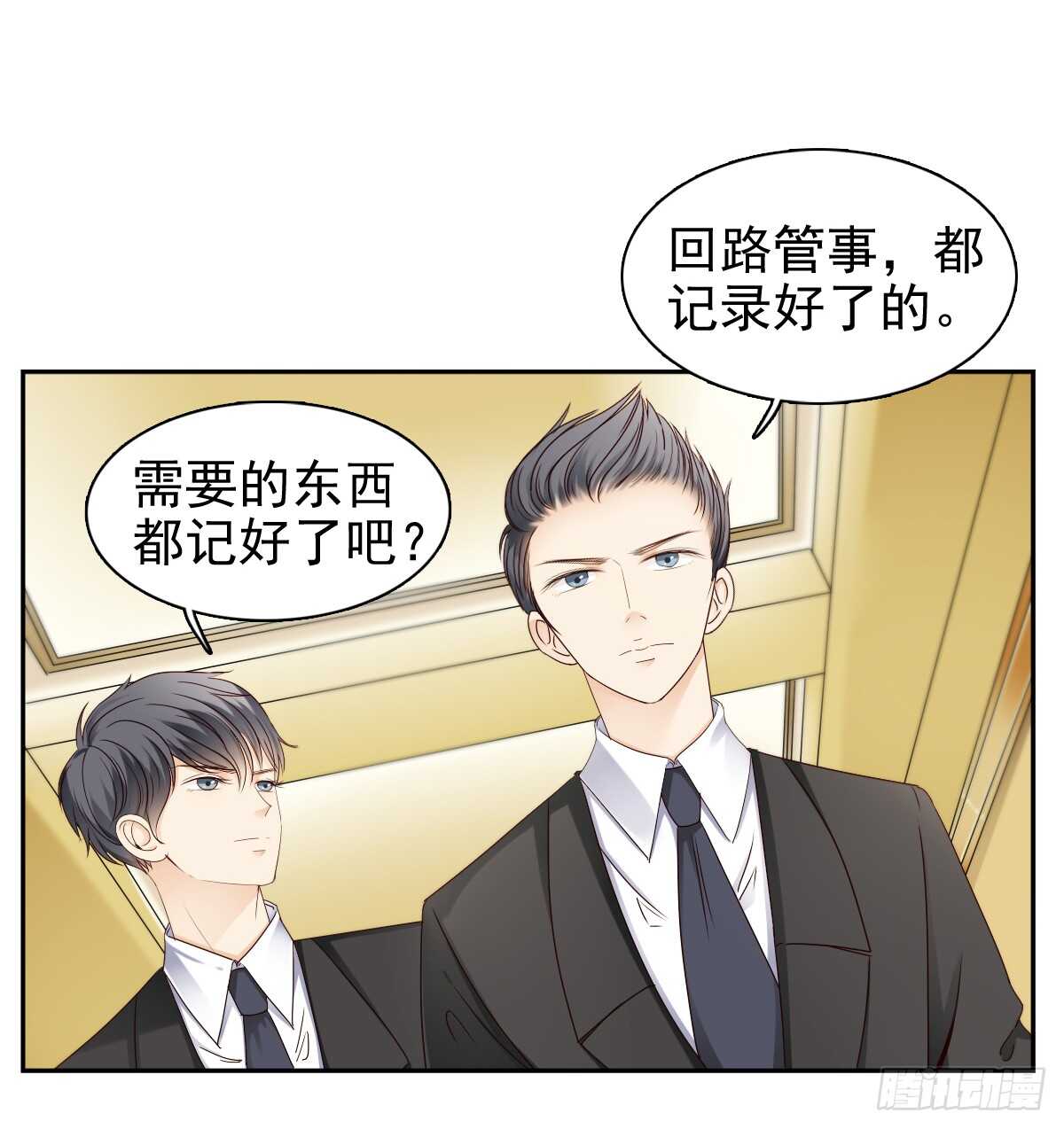 你逃不出我的掌心13