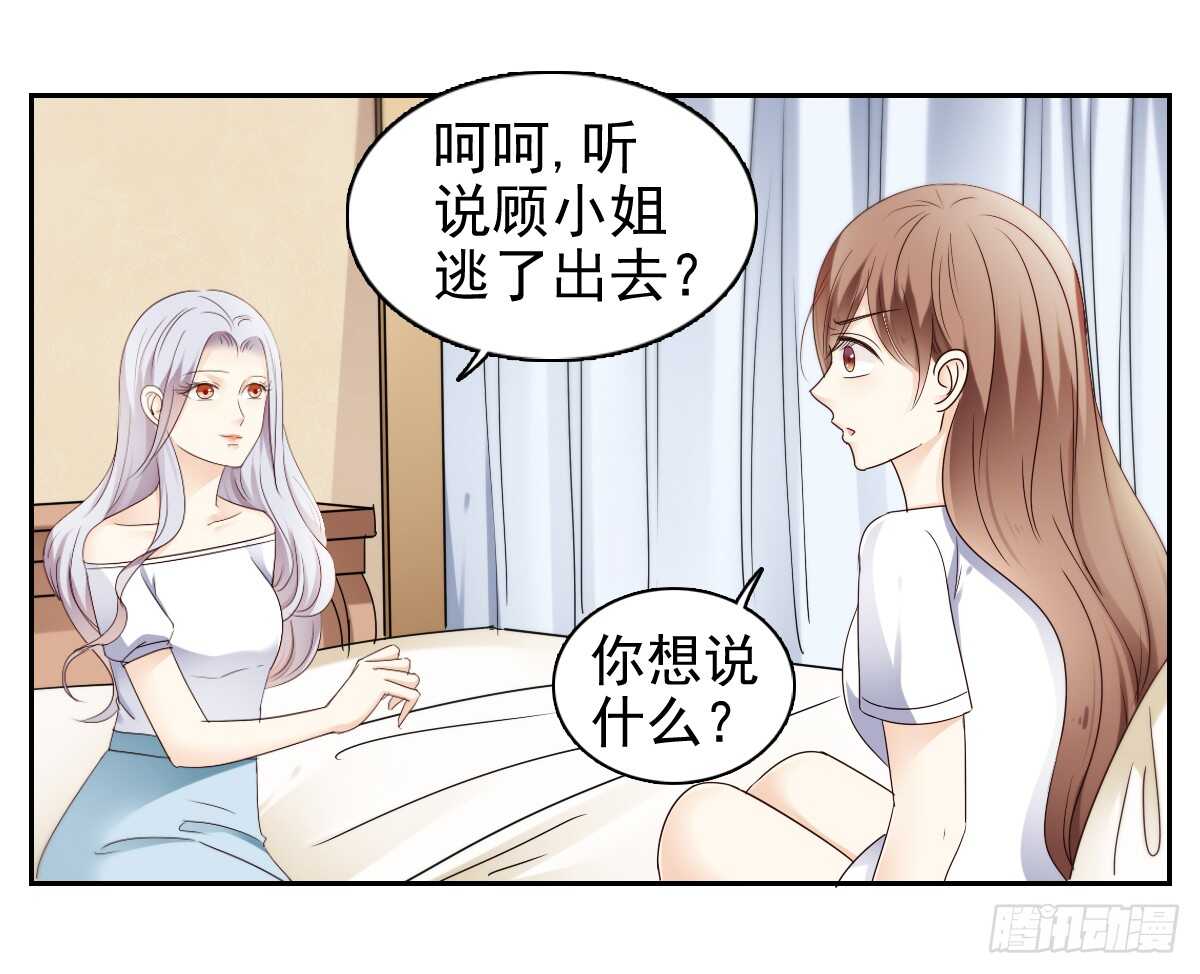 你逃不出我的掌心43