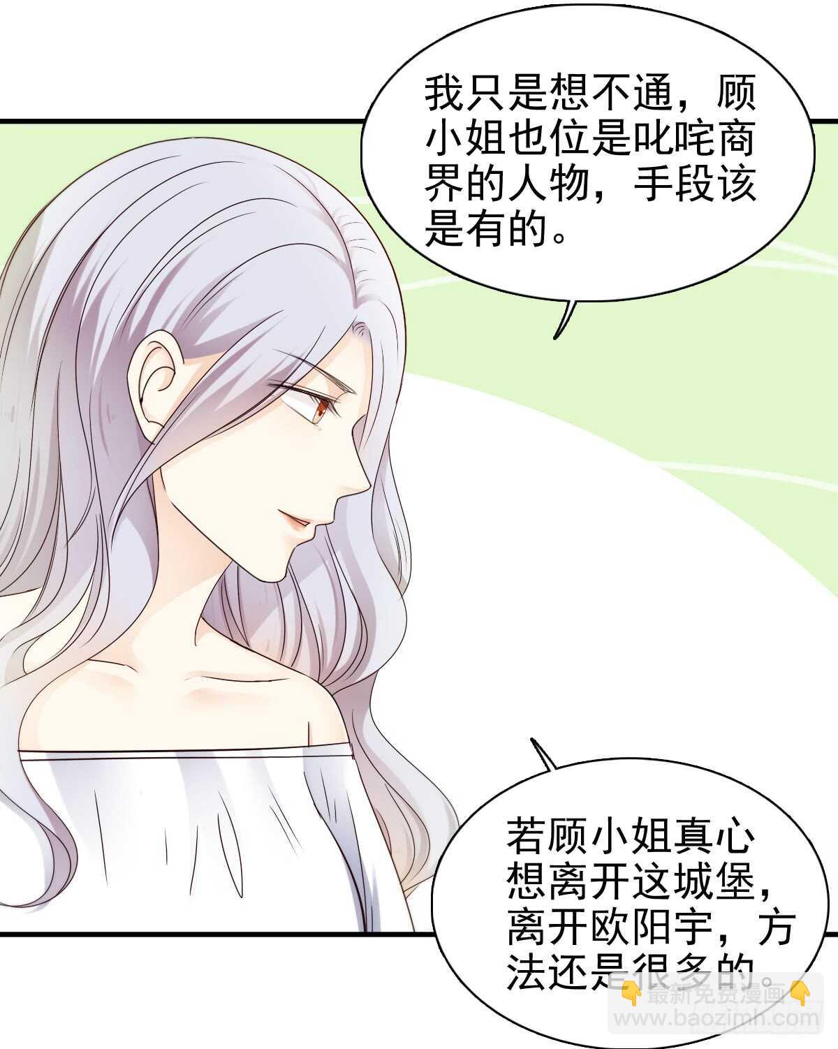 你逃不出我的掌心44