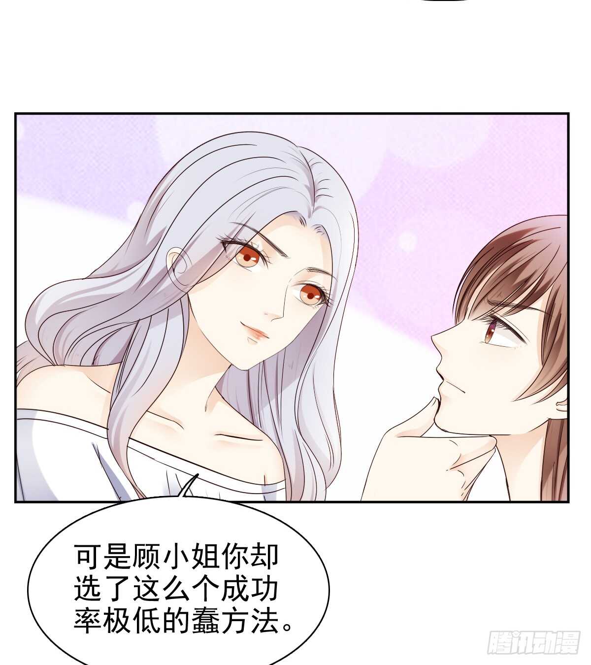 你逃不出我的掌心45