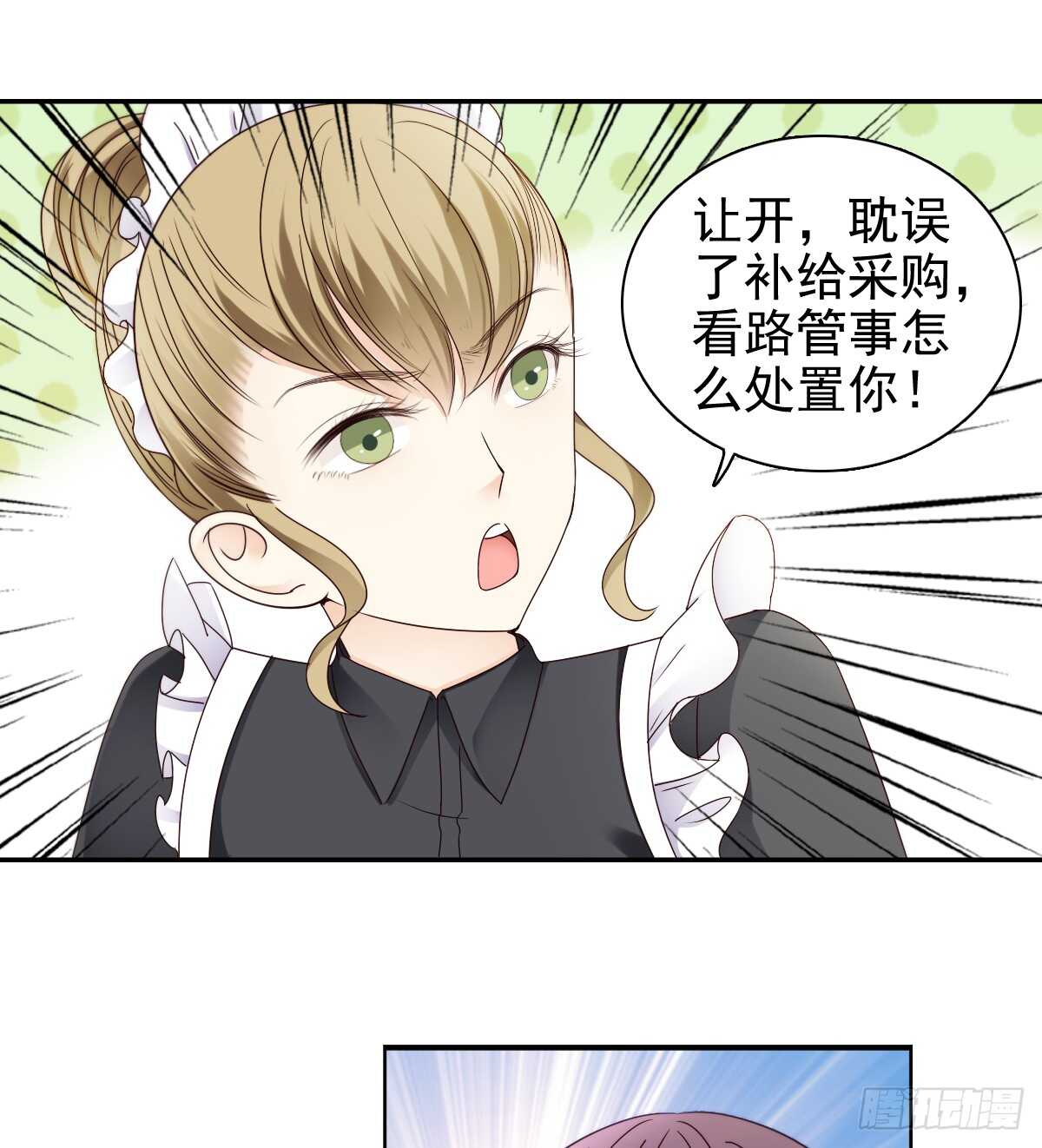 你逃不出我的掌心9
