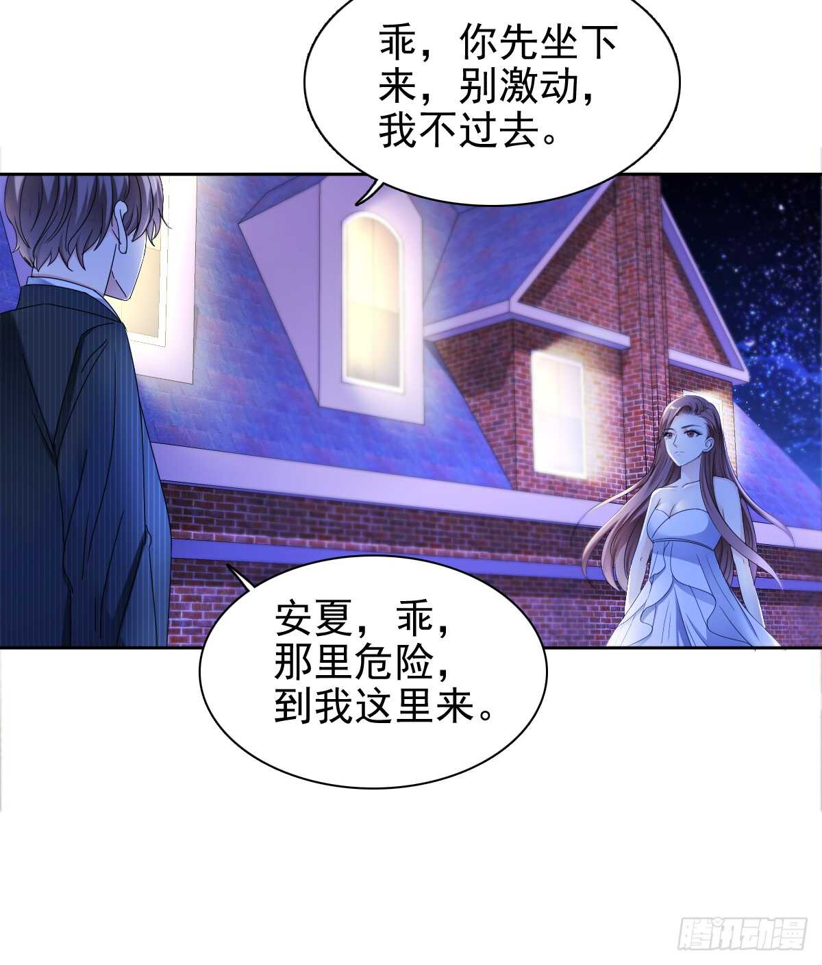 天台夜风凉35