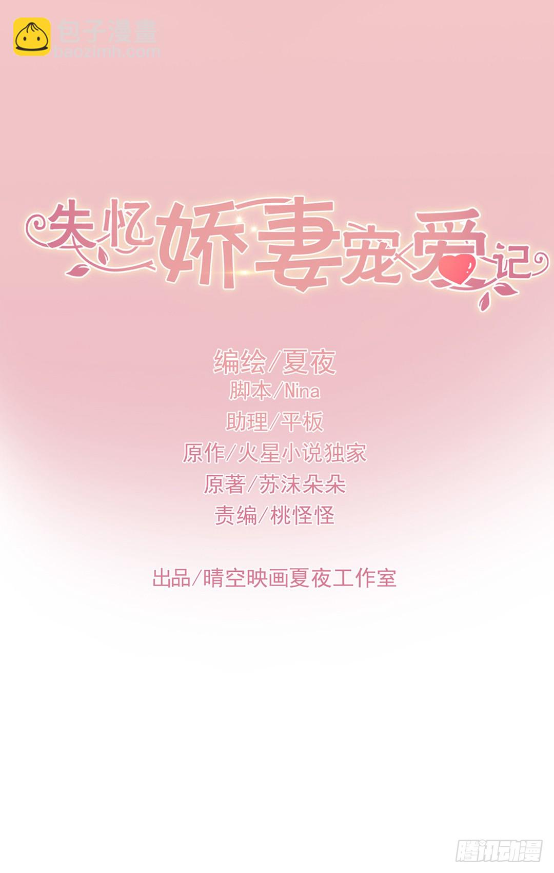 我要，我要嘛！1