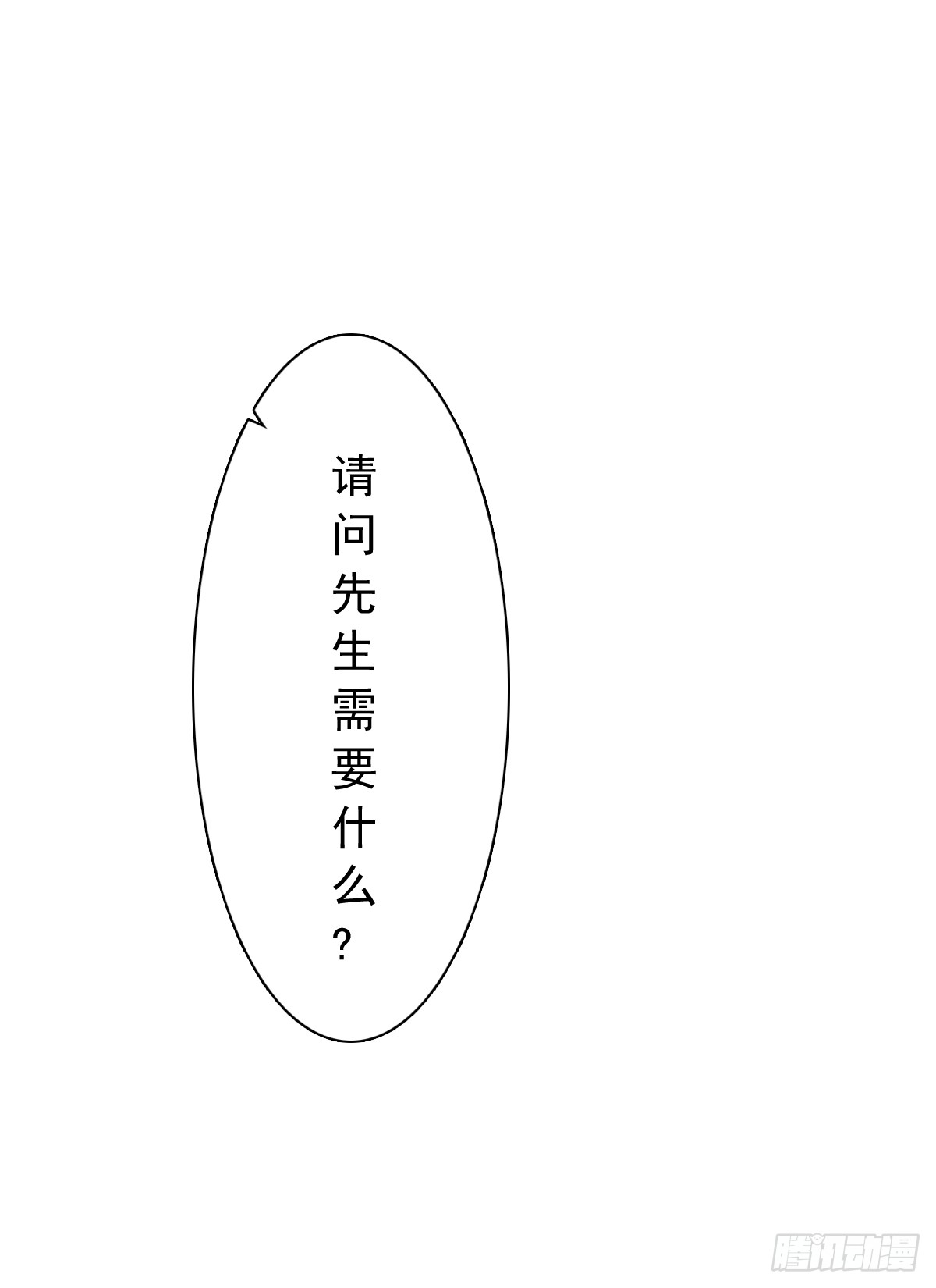 我要，我要嘛！18