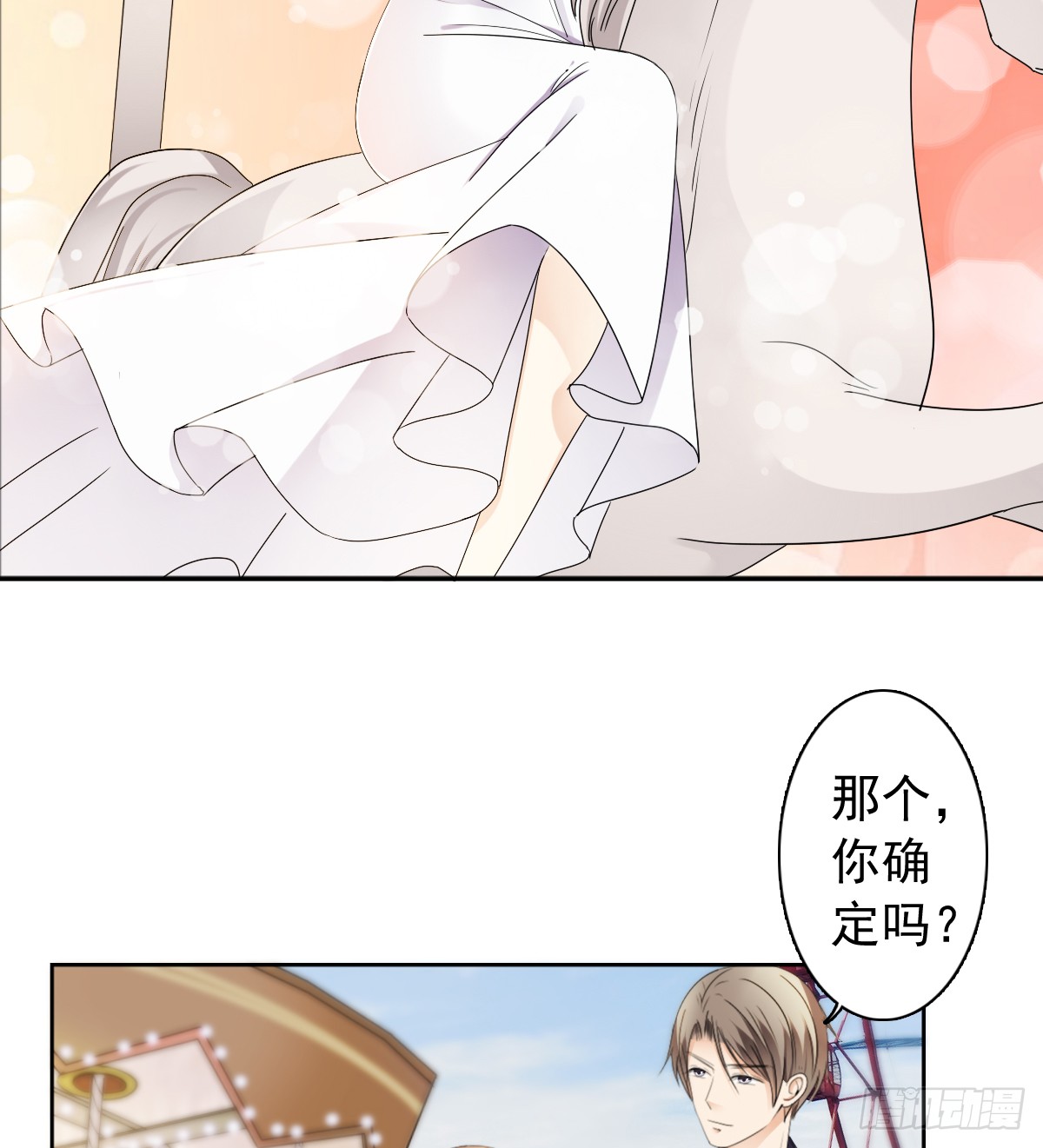 这腿软有点刺激37