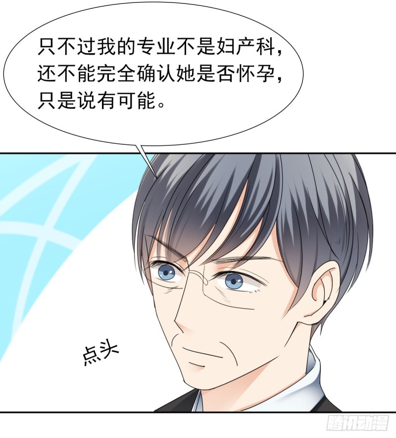 我要做爸爸了？21