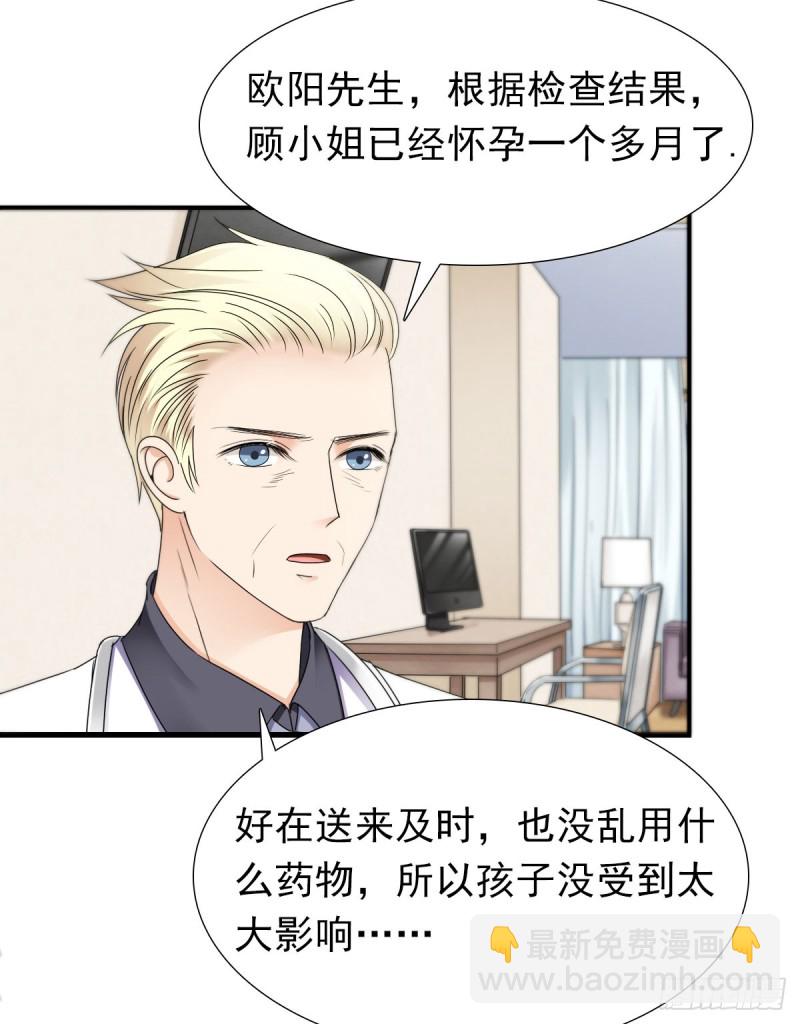 我要做爸爸了？43