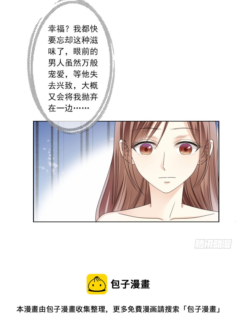 为你而.....12