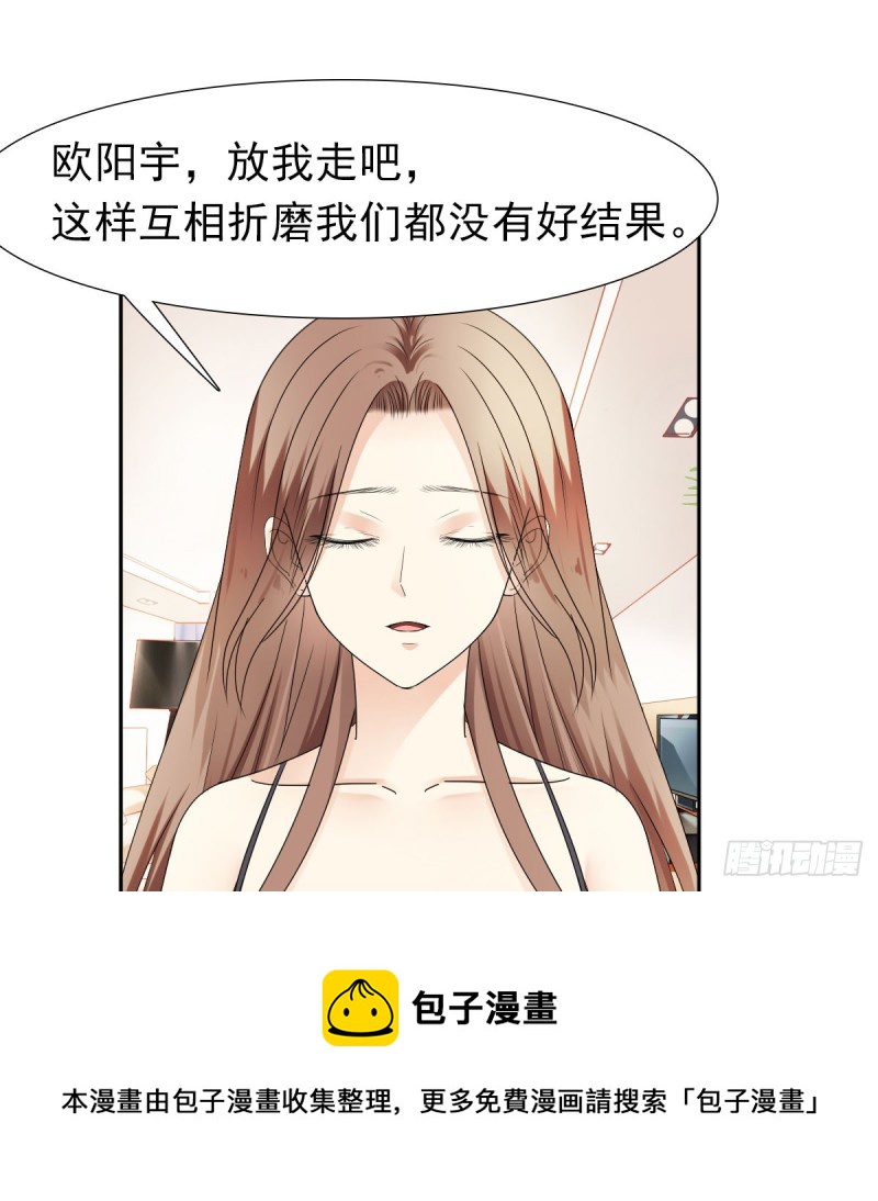 那就交给我吧！你们的命！20