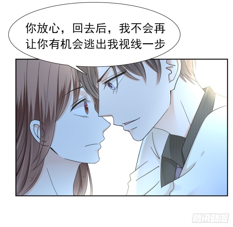 那就交给我吧！你们的命！26