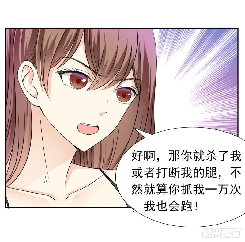 那就交给我吧！你们的命！29
