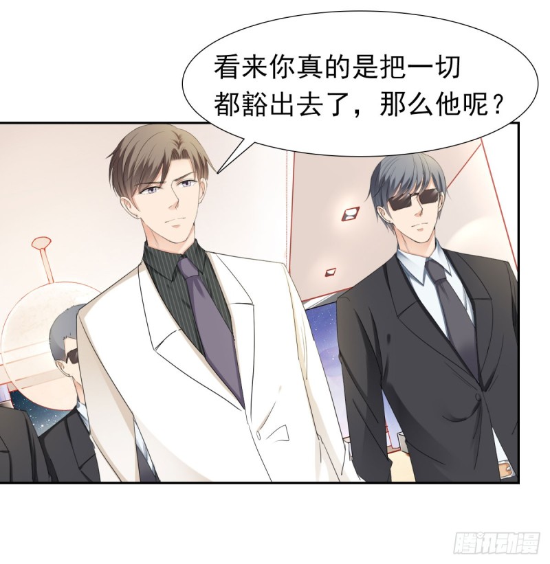 那就交给我吧！你们的命！31