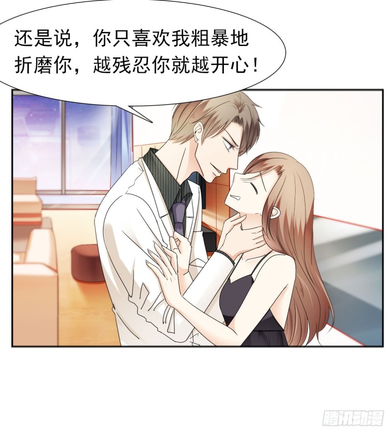 那就交给我吧！你们的命！7