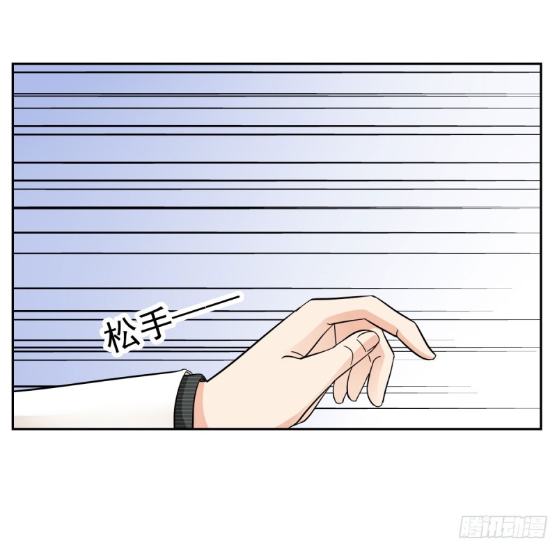 那就交给我吧！你们的命！9