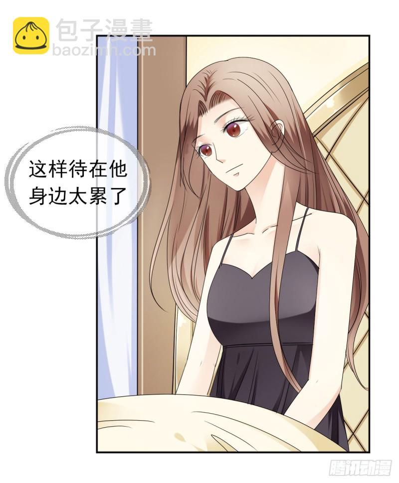 这样待在他身边太累了10