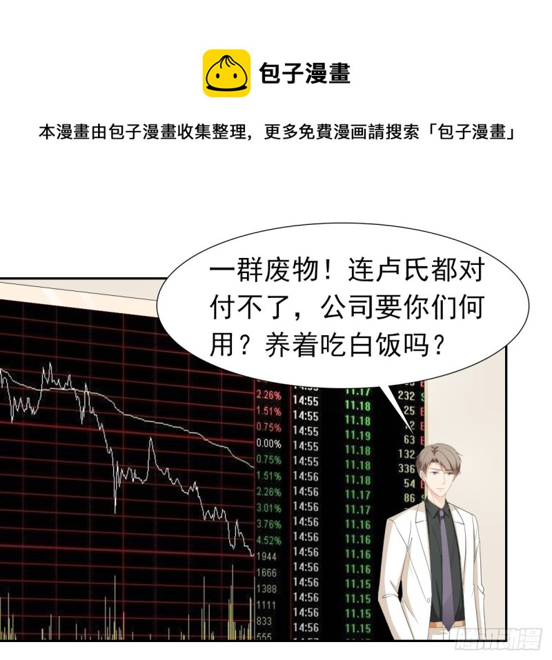 这样待在他身边太累了16